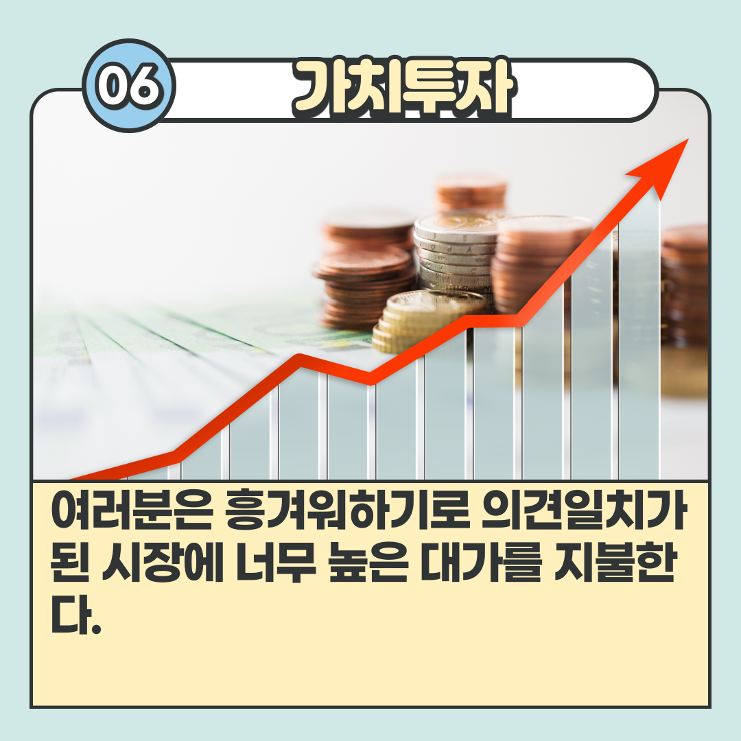 투자의전설앤서니볼턴-7.png