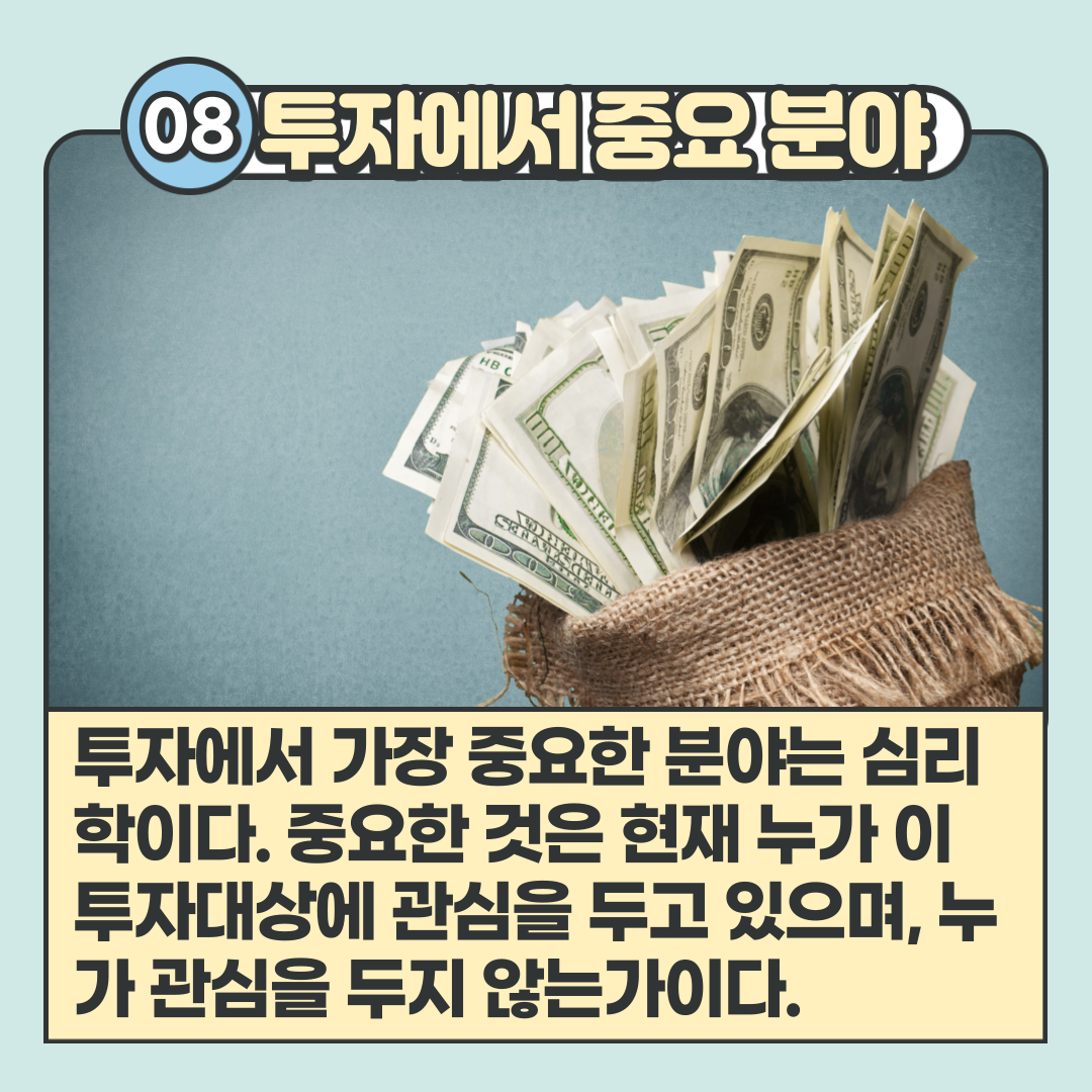 투자에대한생각-9.png