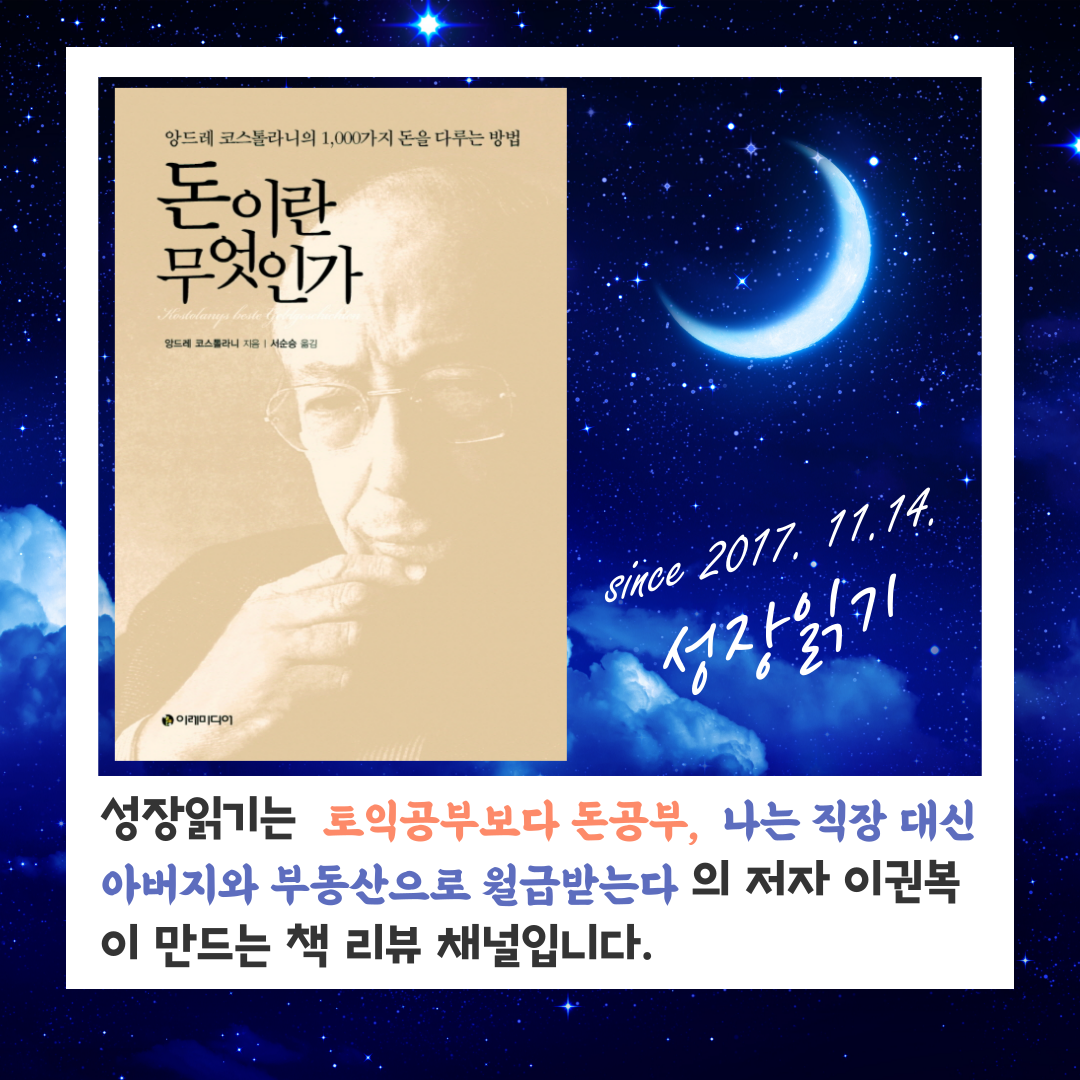 돈이란무엇인가-10.png