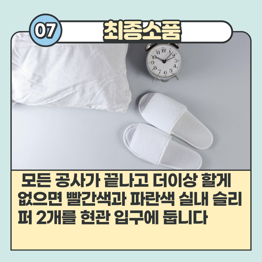 인테리어_08.png