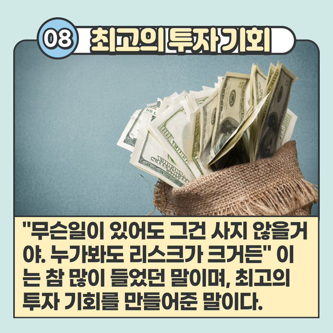 투자에대한생각-9.png