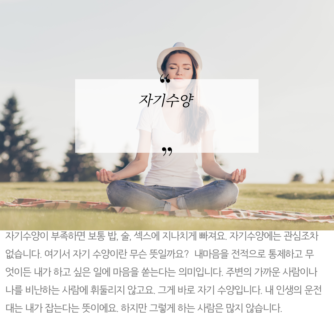여덟가지삶의태도-5.png
