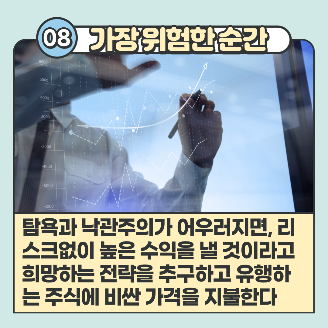 투자에대한생각-9.png