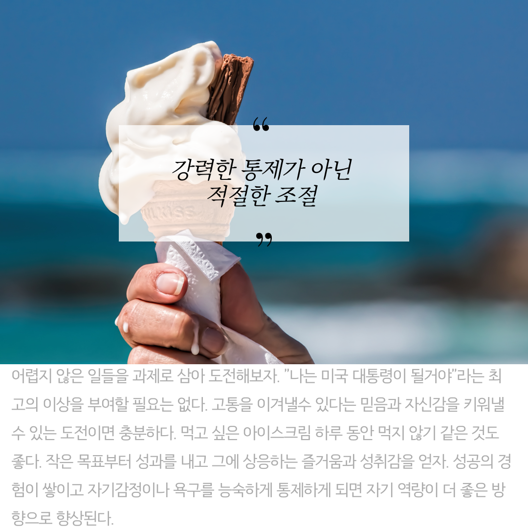 나를바꾸는하버드성공수업-3.png