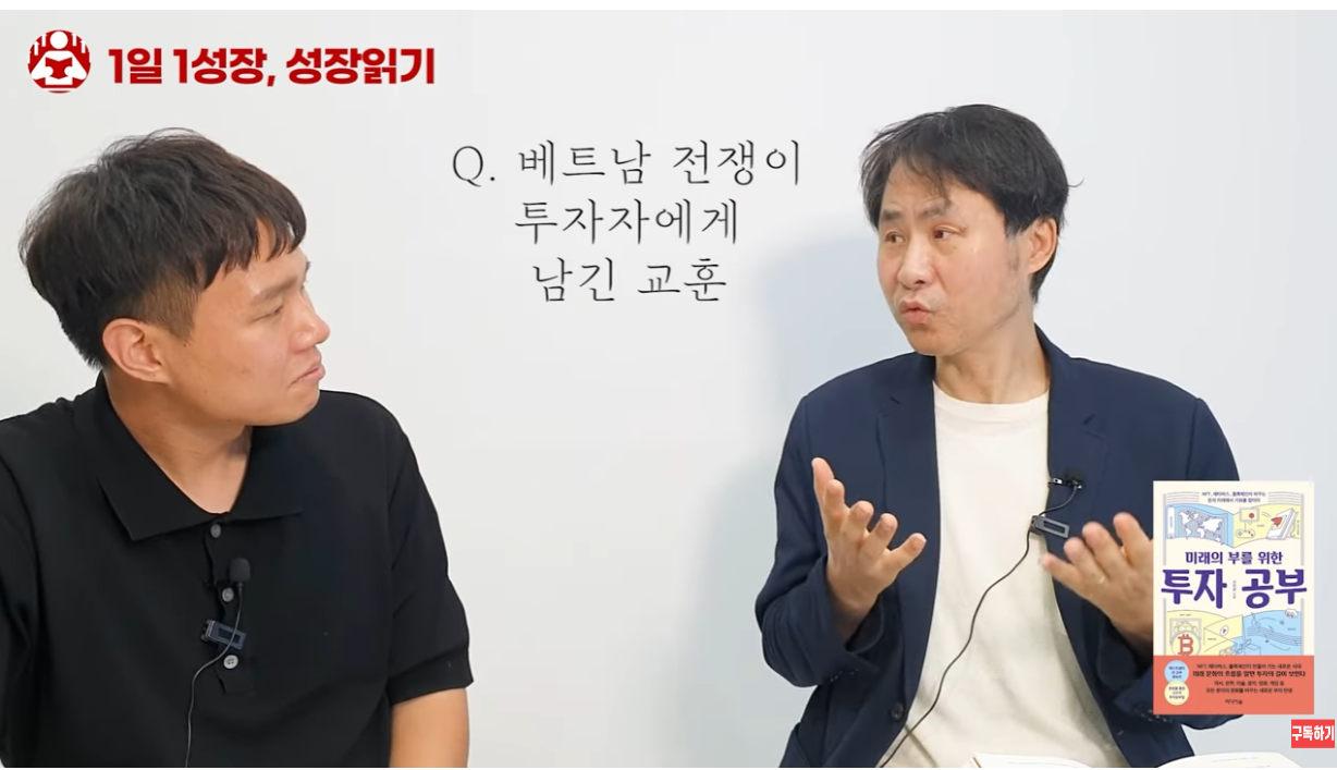 미래의부를위한투자공부_2.png