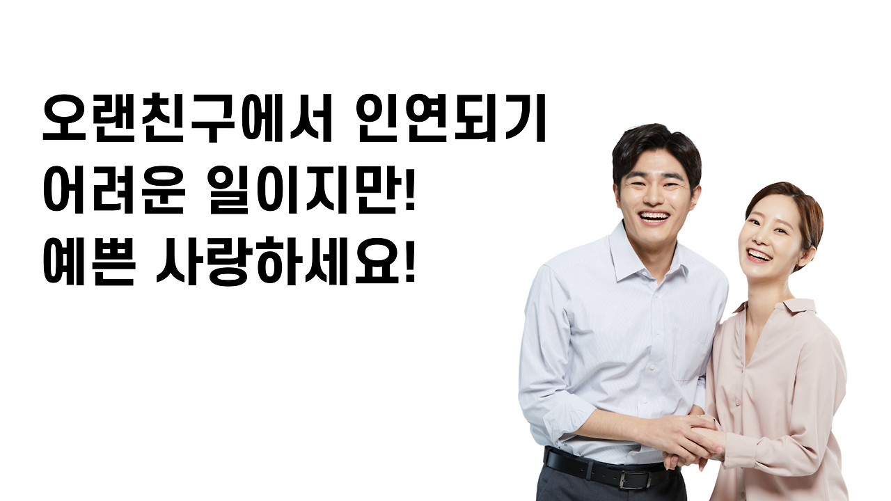 친구에게고백하는법_07.png