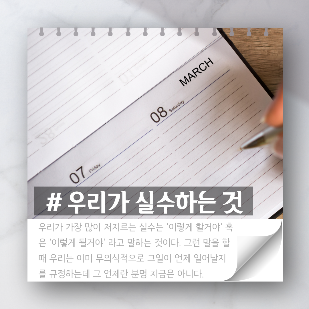 시작의기술_02.png