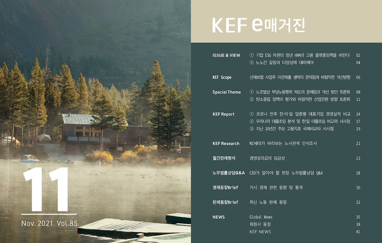 한국경총 (1).png