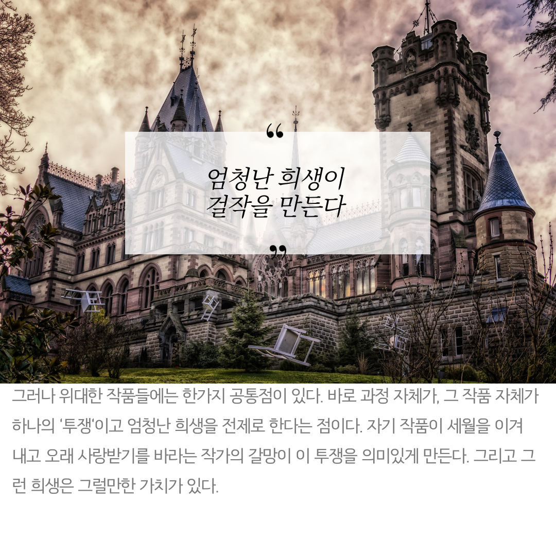 창작의블랙홀을건너는-크리에이터를위한안내서-3.png
