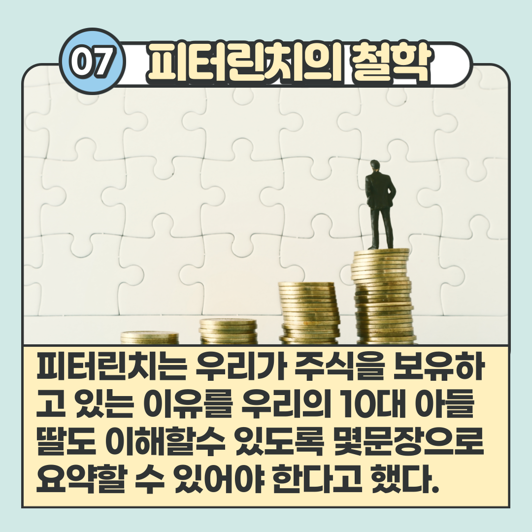 투자의전설앤서니볼턴-8.png