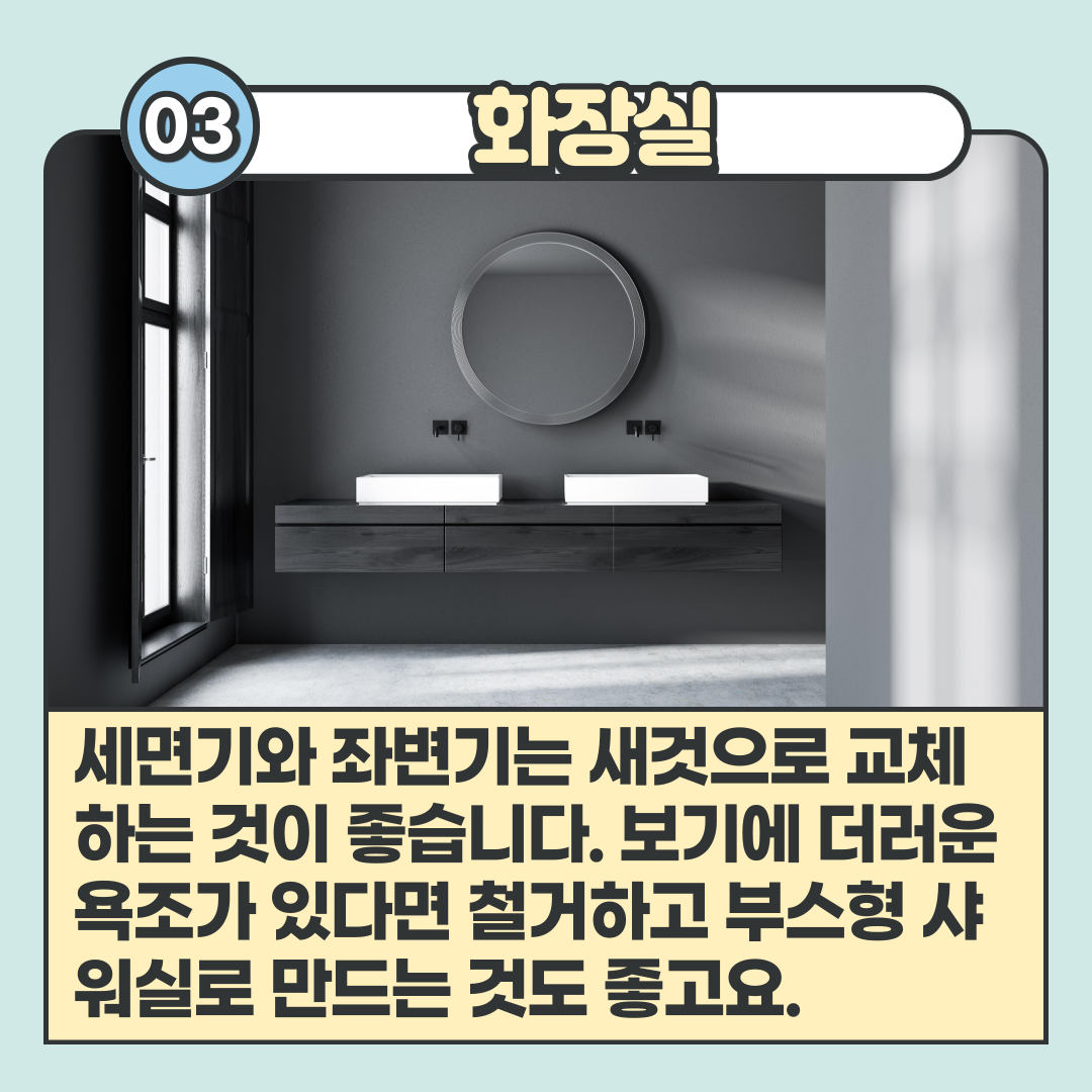인테리어_04.png