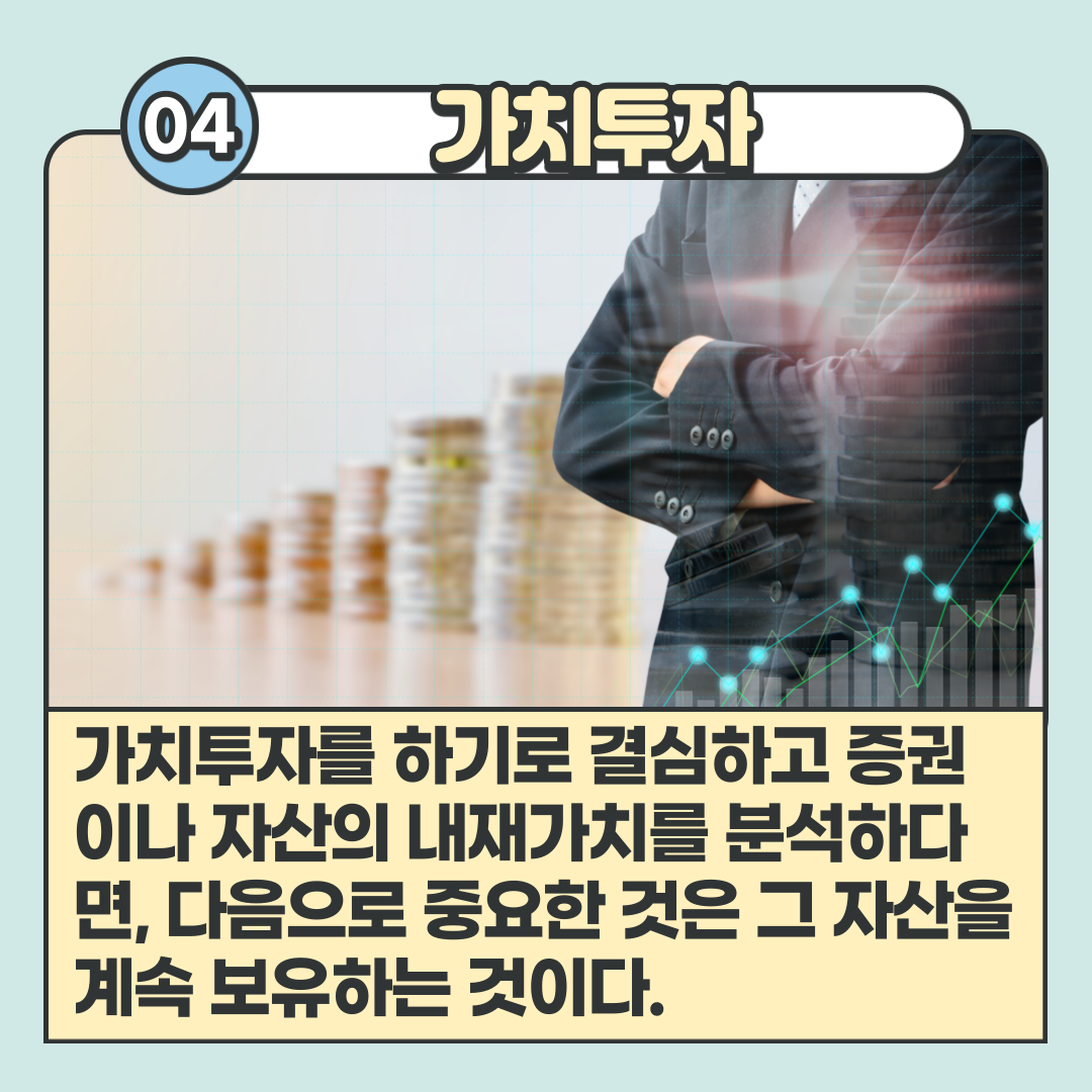 투자에대한생각-5.png