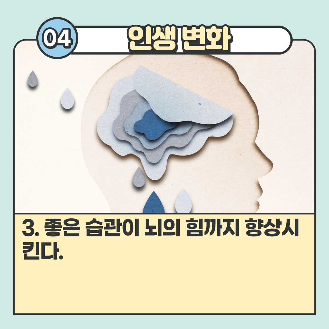 습관의시작-005.png