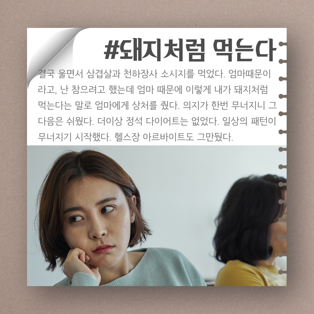 다이어트를그만두었다-4.png