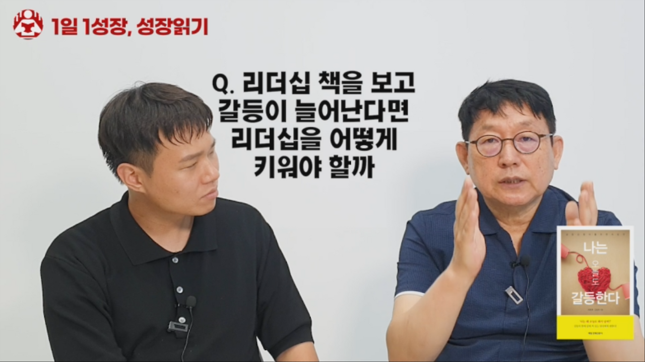 나는오늘도갈등한다 (5).png