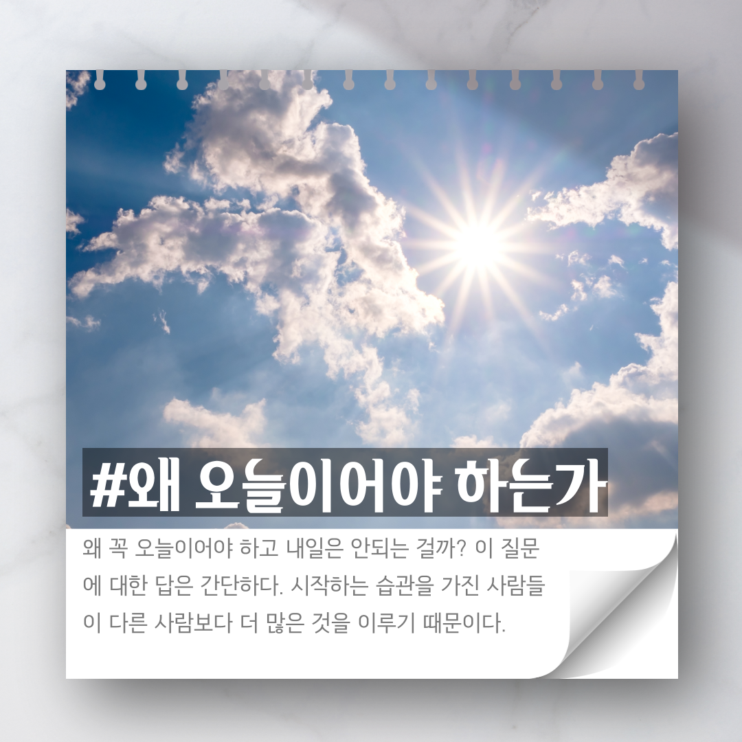 작은시작의힘-2.png