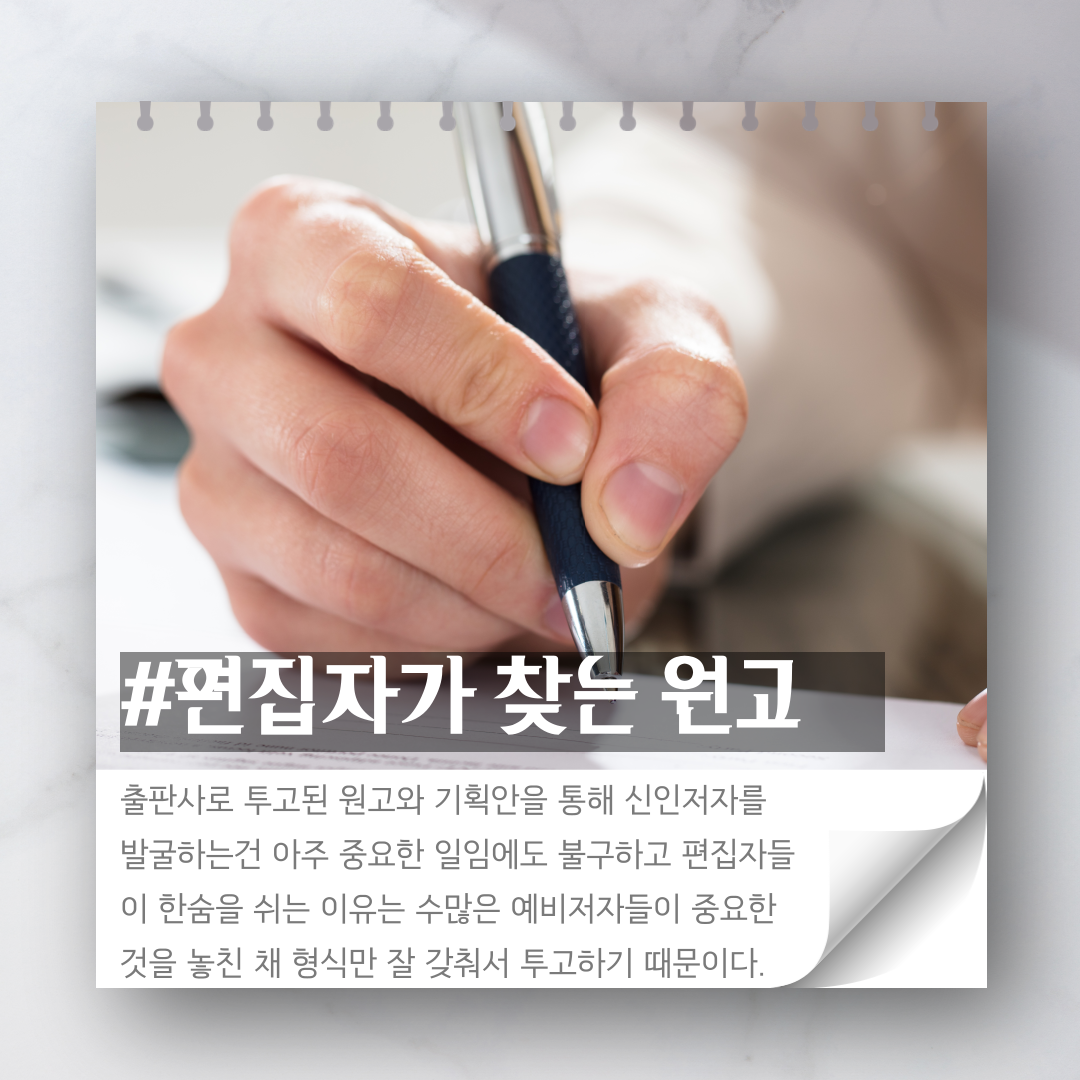 편집자처럼책을보고책을쓰다-2.png