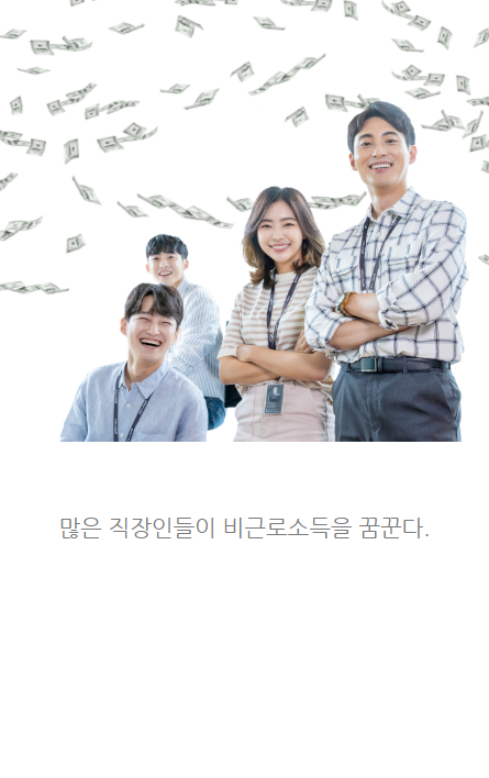 월급쟁이부자로은퇴하라_02.png