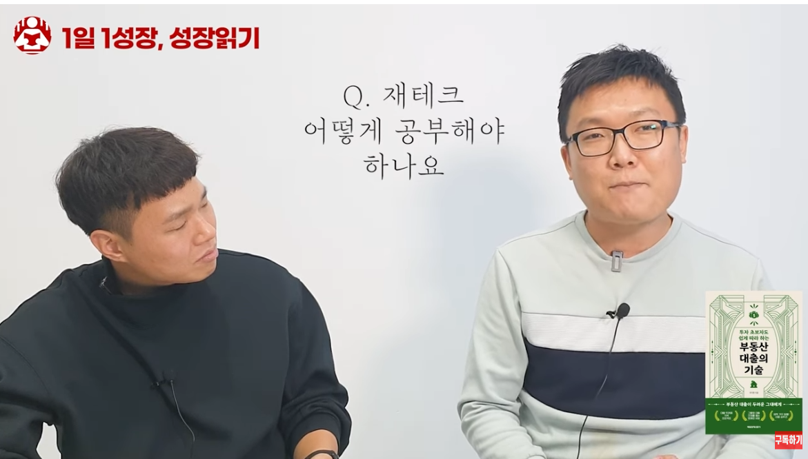 부동산대출의기술_03.png