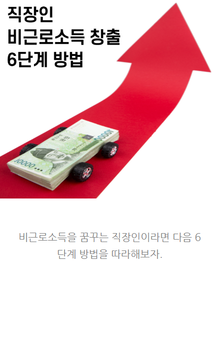 월급쟁이부자로은퇴하라_04.png