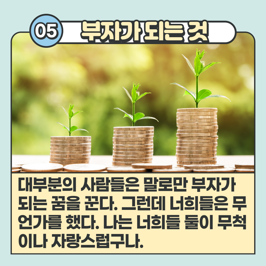 부자아빠가난한아빠-006.png