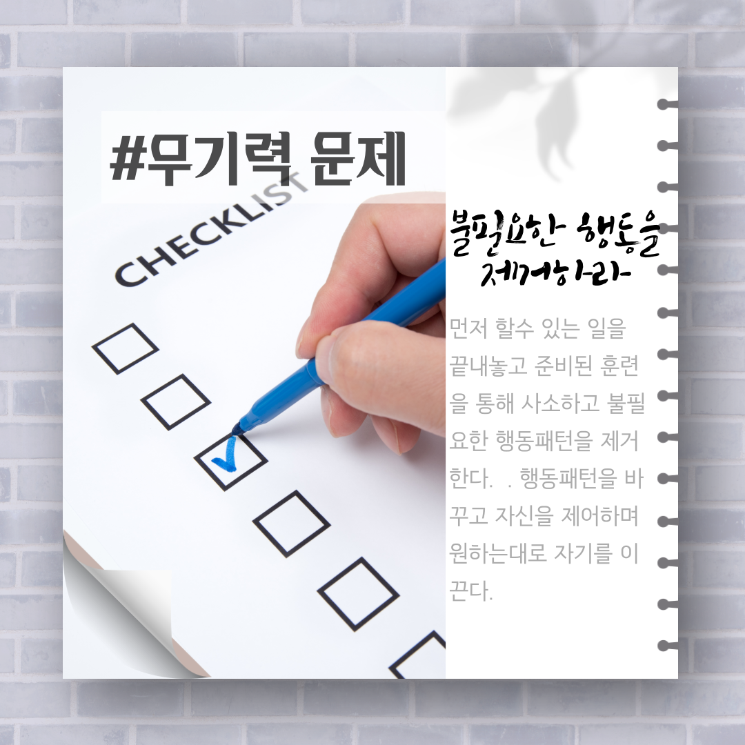 나를바꾸는하버드성공수업-6.png