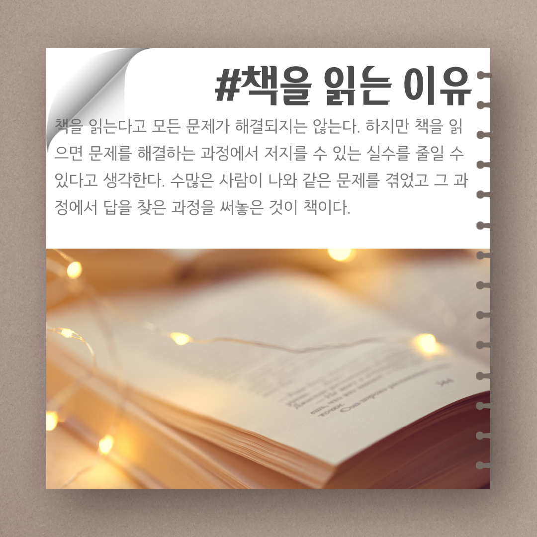 책을읽고나는살았다-4.png