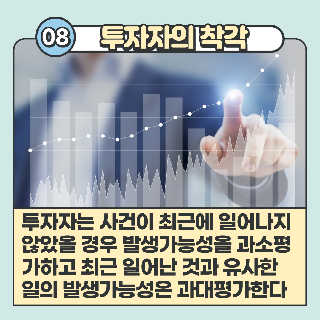 투자의전설앤서니볼턴-9.png