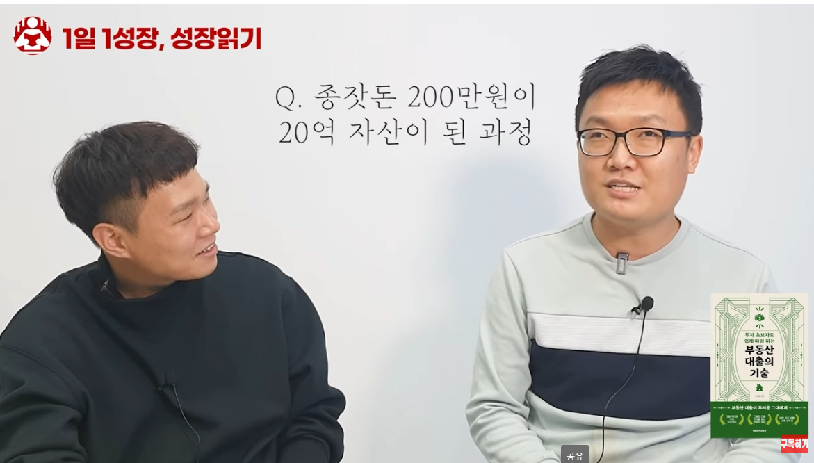 부동산대출의기술_02.png