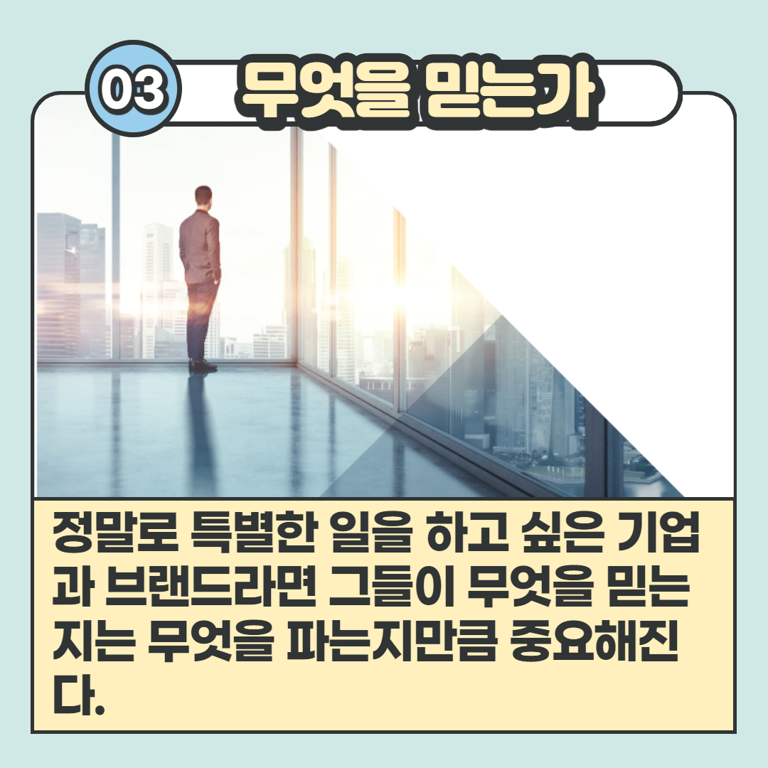 차별화의천재들_004.png