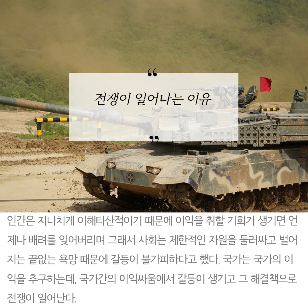 전쟁-파괴와-혁신-3.png