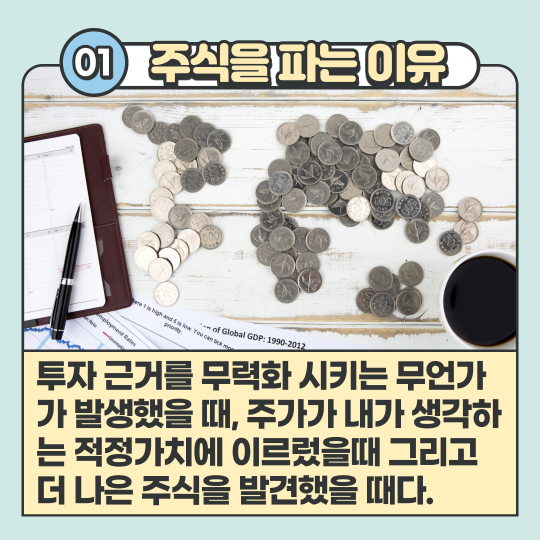 투자의전설앤서니볼턴-2.png