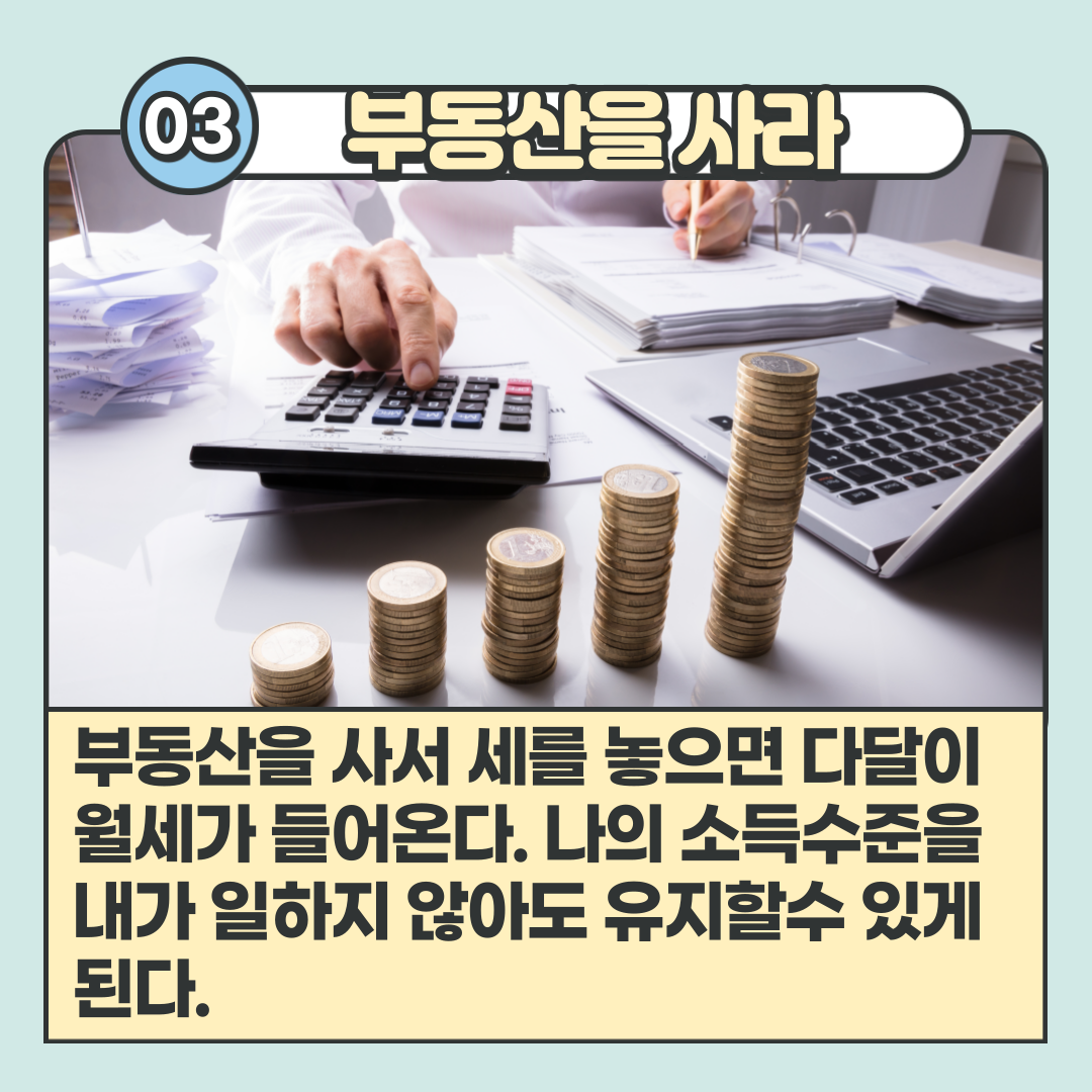 대한민국부동산의미래-4.png