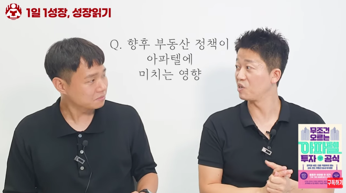 무조건오르는아파텔투자공식_07.png