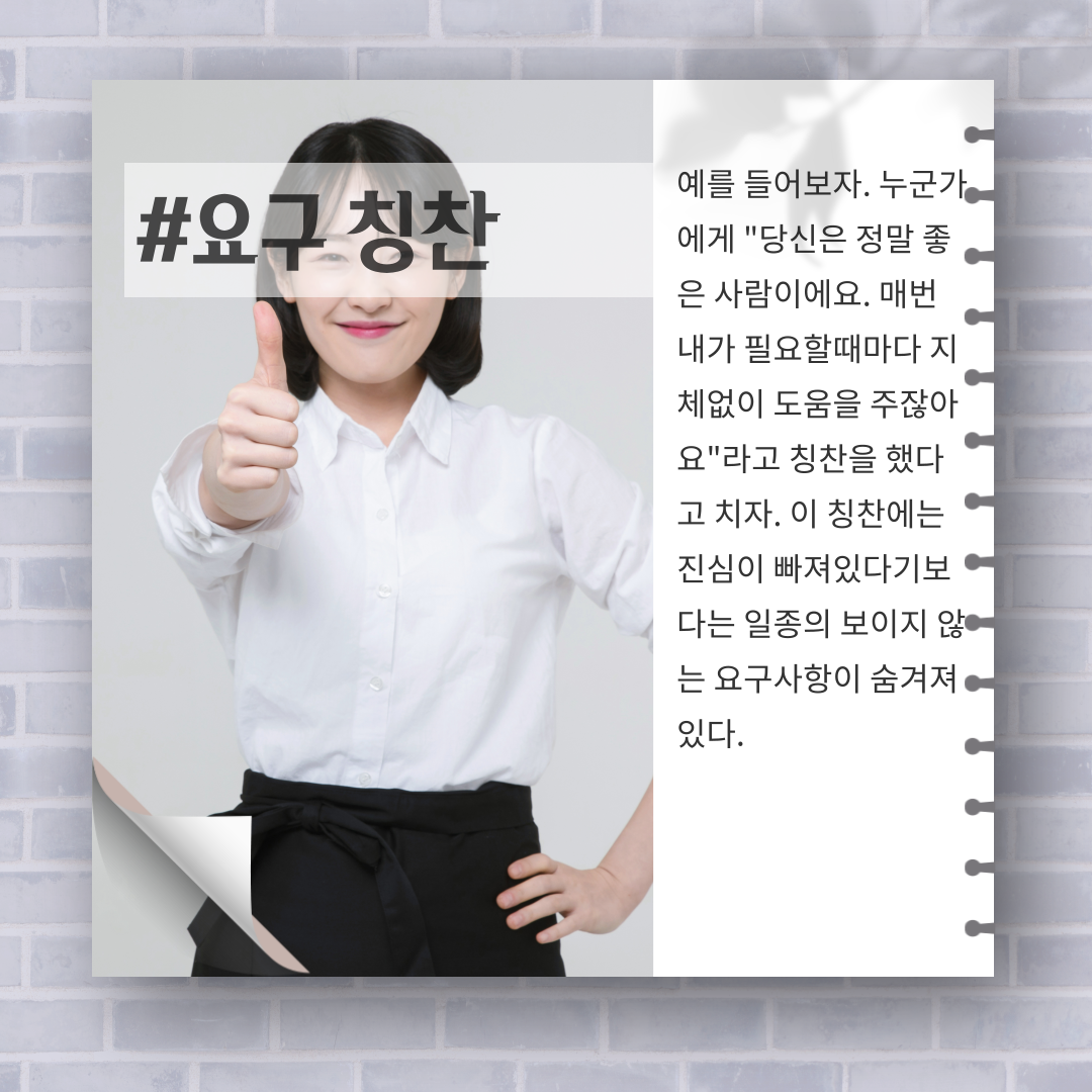 끌리는말투에는비밀이있다-6.png
