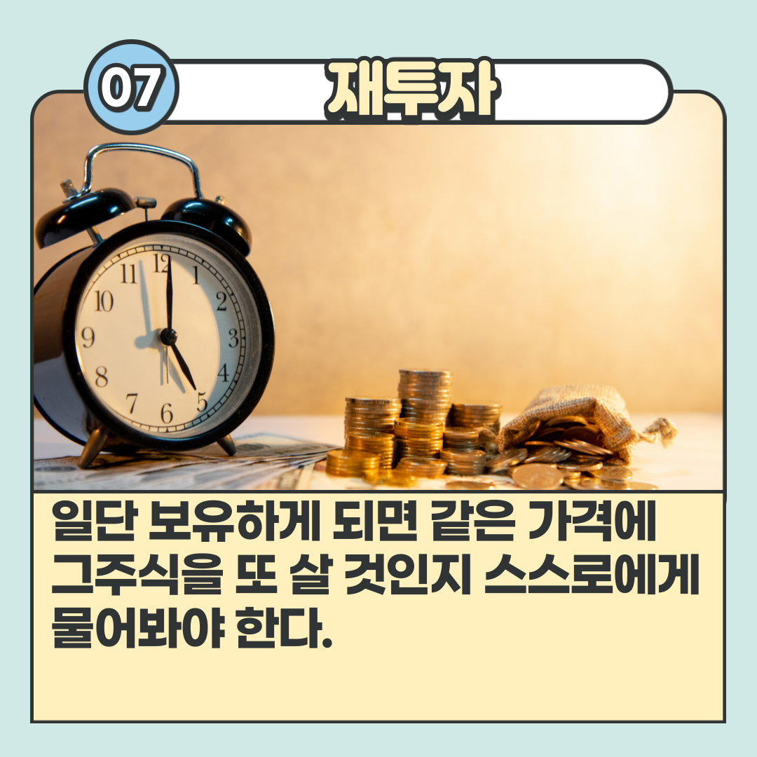 투자의전설앤서니볼턴-8.png
