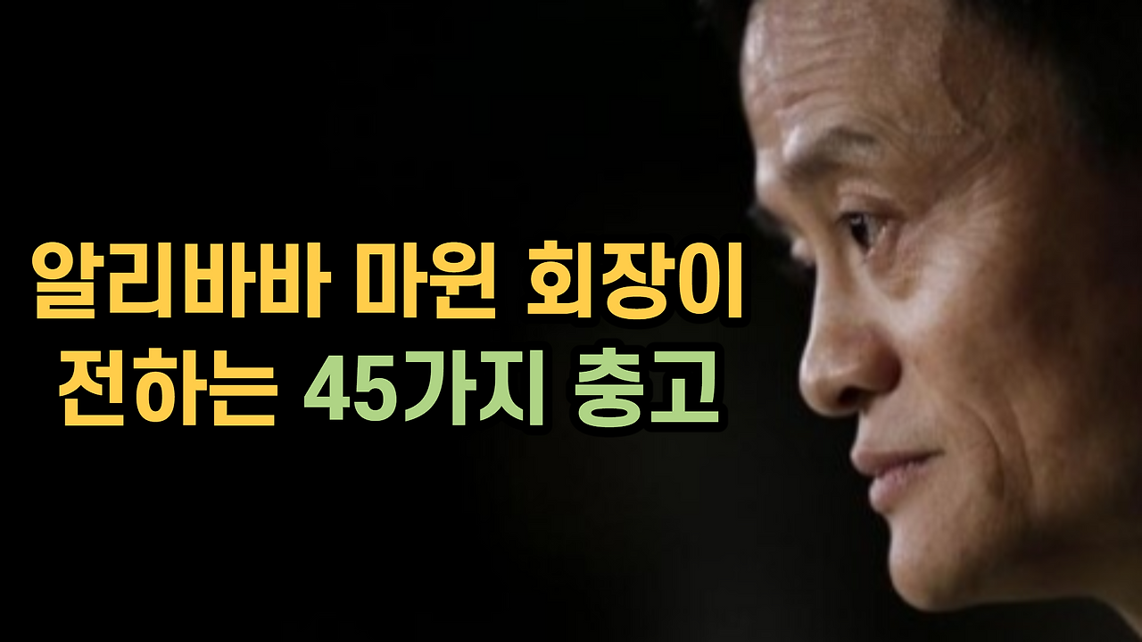 알리바바마윈명언.png