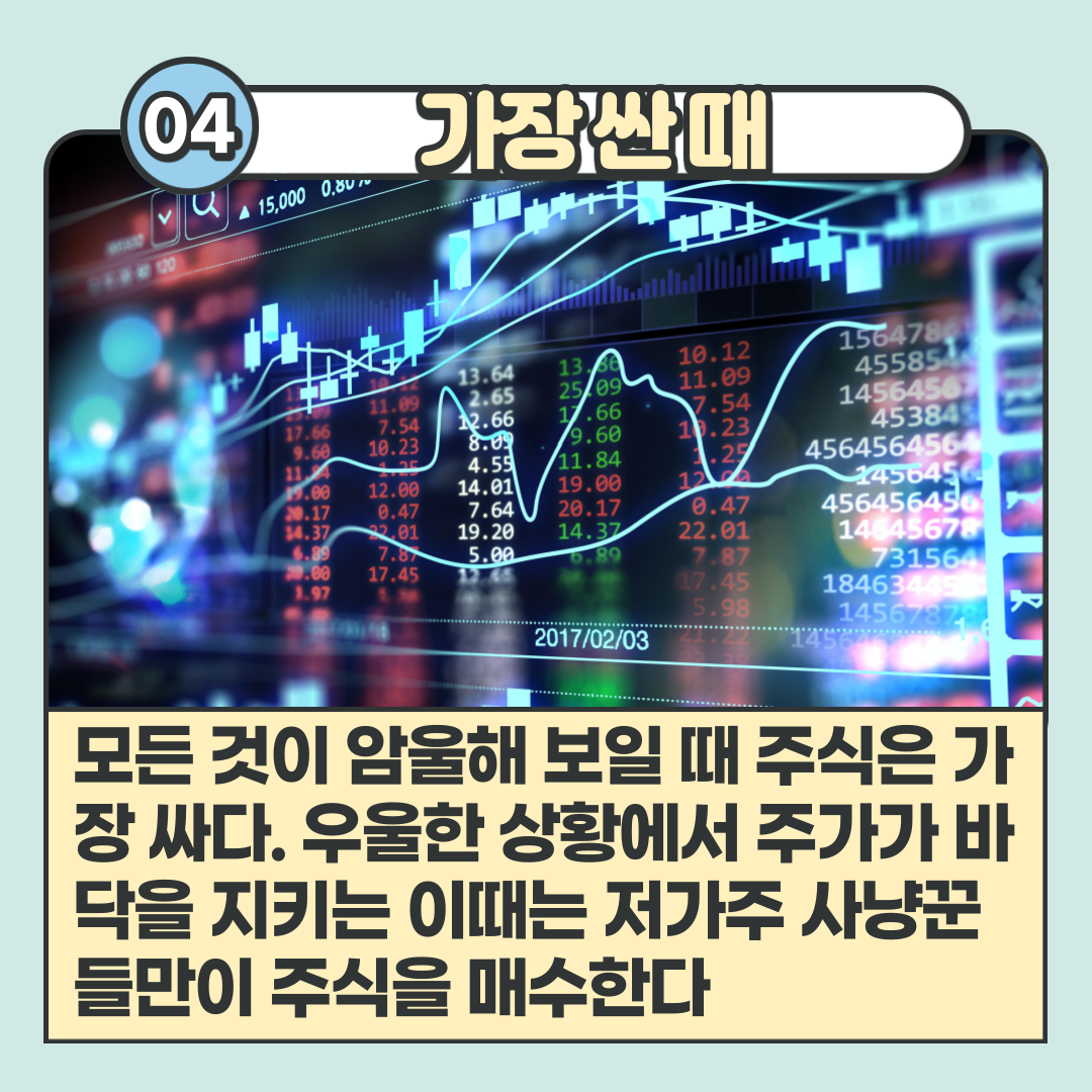 투자에대한생각-5.png