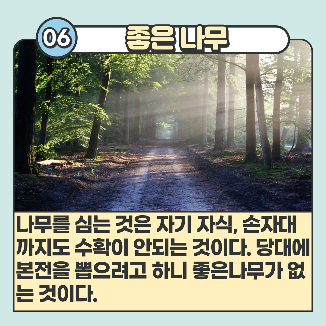 이건희어록-007.png