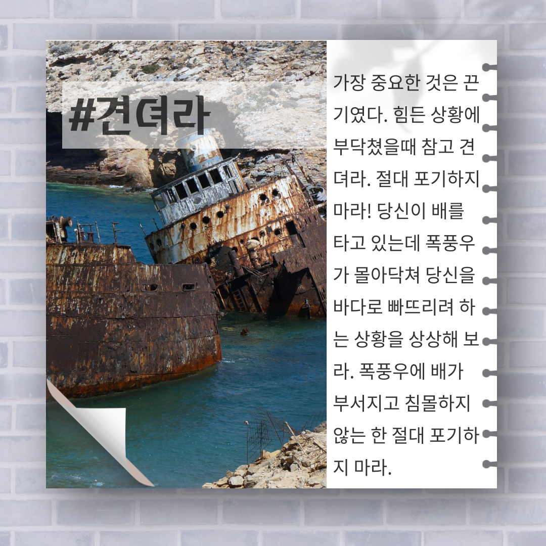 무소의뿔처럼당당하게나아가라-6.png