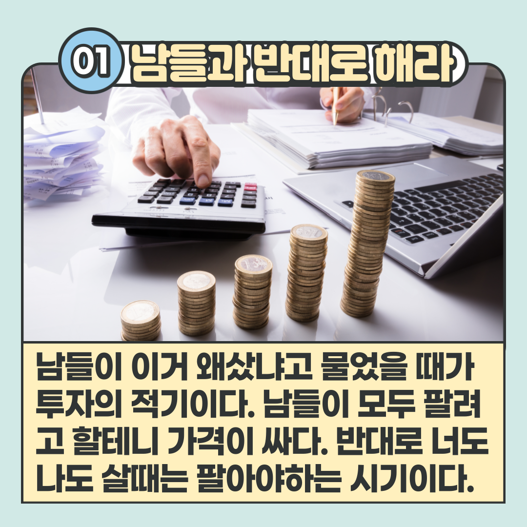 대한민국부동산의미래-2.png