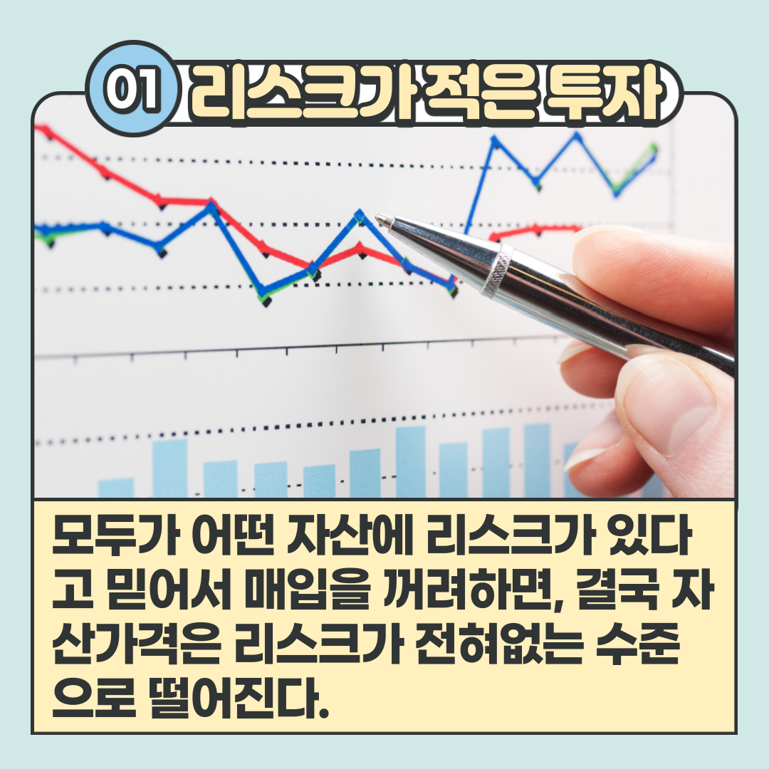투자에대한생각-2.png