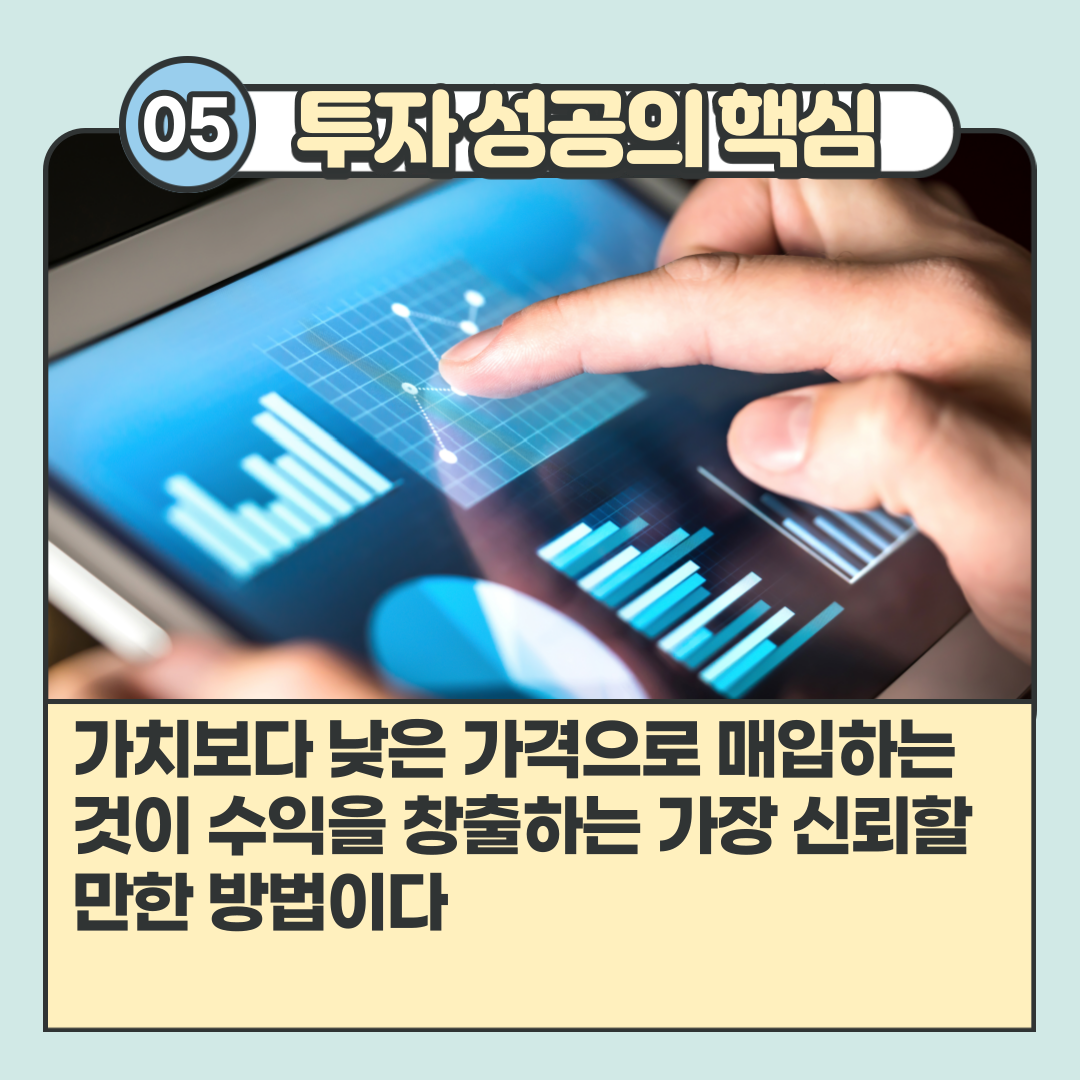 투자에대한생각-6.png
