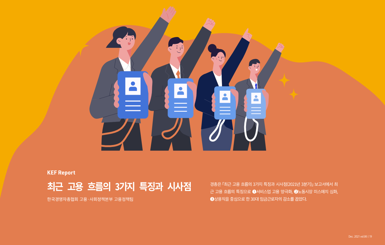 한국경총_3.png