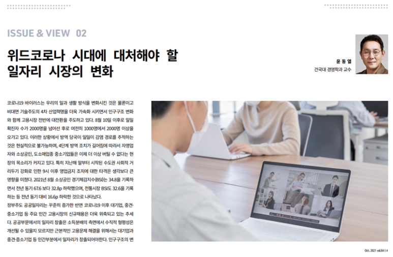 중대재해처벌법 (2).png