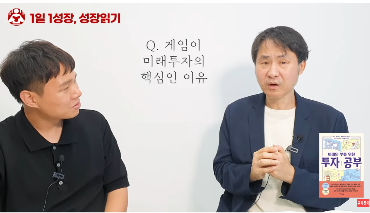 미래의부를위한투자공부_6.png