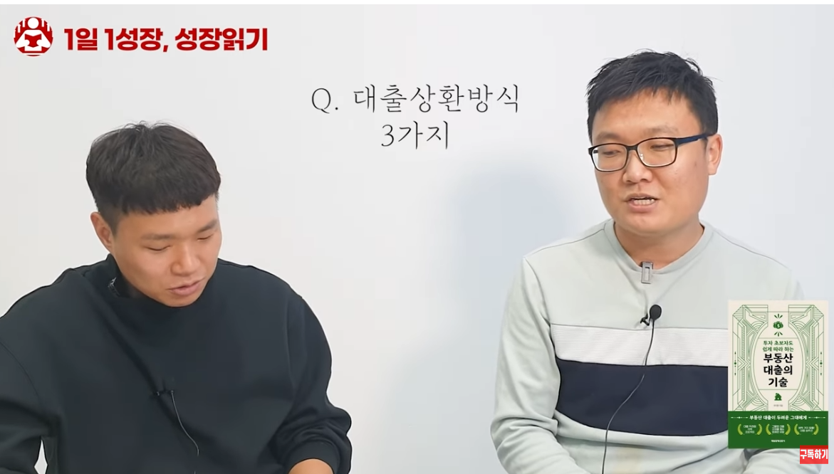 부동산대출의기술_04.png