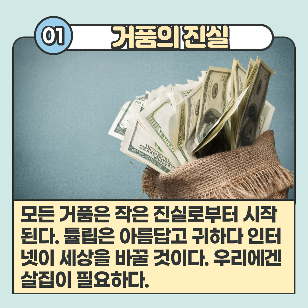 투자에대한생각-2.png