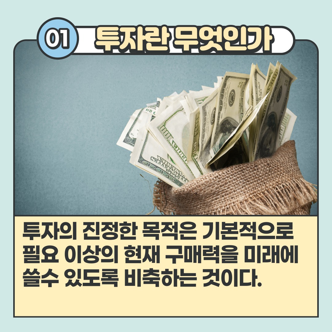 목숨을걸고투자하라-2.png