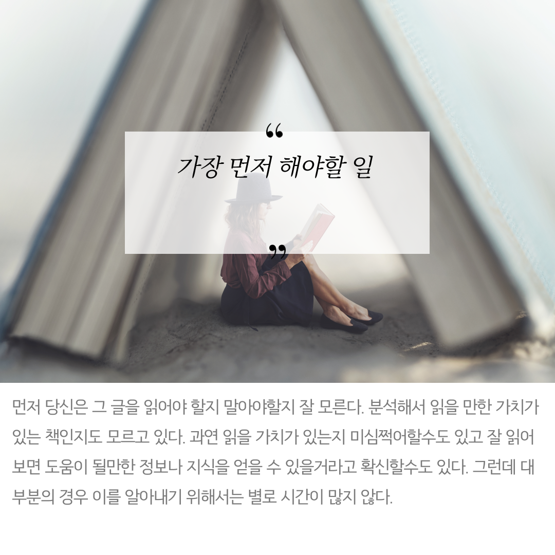 독서법-5.png